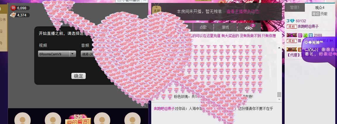 小燕孓@的主播照片