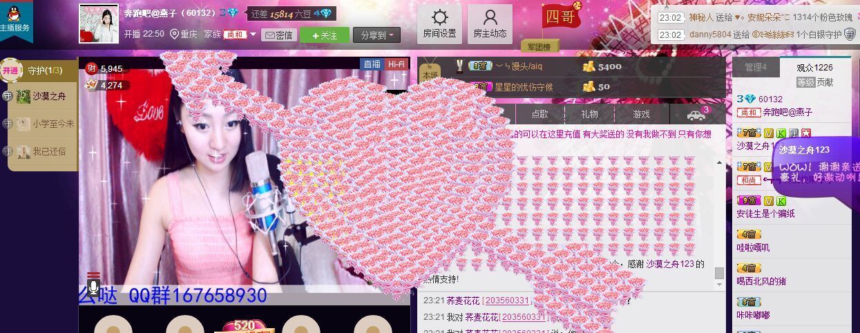 小燕孓@的主播照片