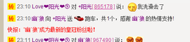 +阳光主播照片