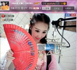 倾国倾城❤乐涵主播照片