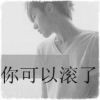 ∈我∏不∮在♂是♀我