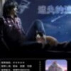 迷失的流星l