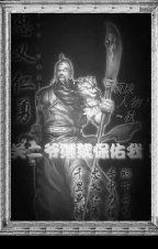 ☞♣意乱情迷主播照片