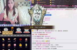 ╱。逗比小媛媛erり主播照片