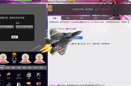 ╱。逗比小媛媛erり主播照片