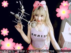 ❤NANA主播照片