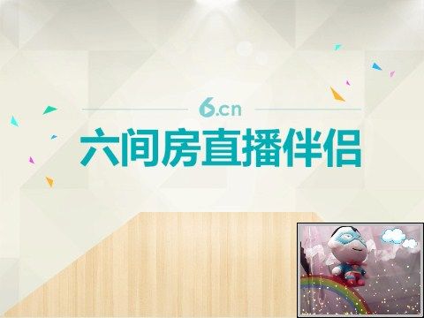 小清宝主播照片