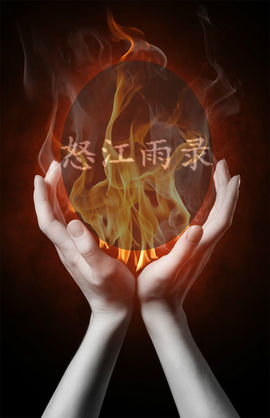 怒江雨主播照片