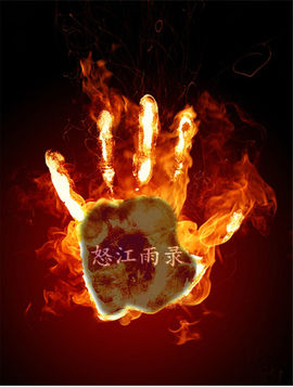 怒江雨主播照片
