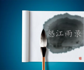 怒江雨主播照片