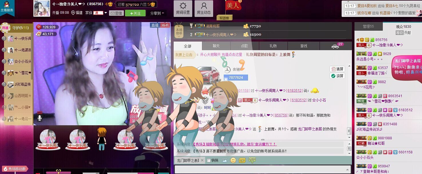 蚀骨💕冷美人的图片