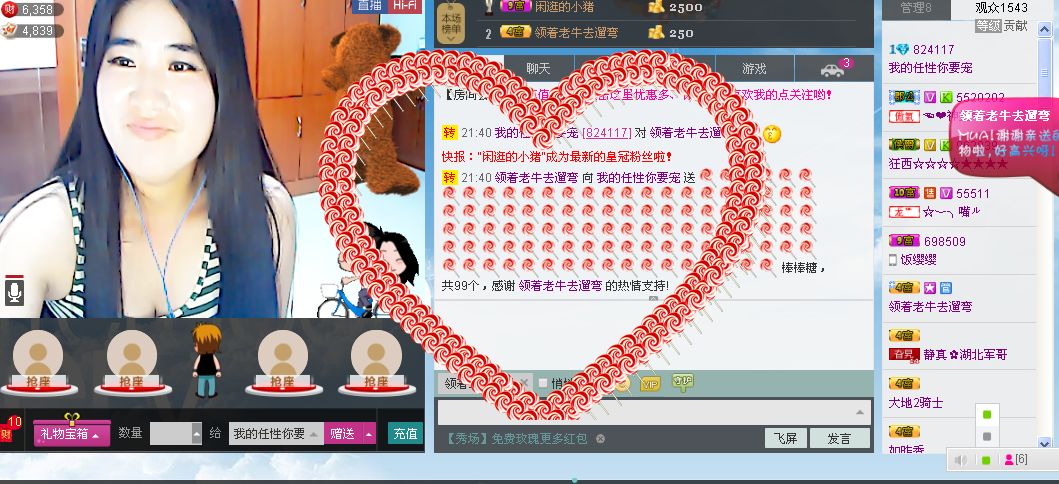 宝宝妈@主播照片