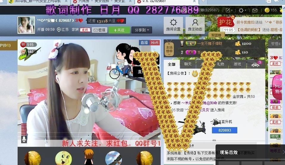 *^O^*安娜的主播照片
