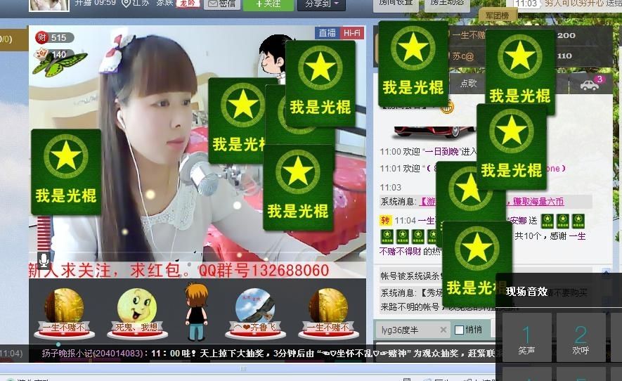 *^O^*安娜的主播照片
