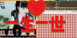 じ★ve筱↘熙主播照片