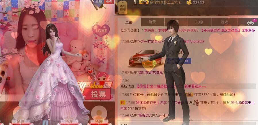 香儿*新主播求关注主播照片