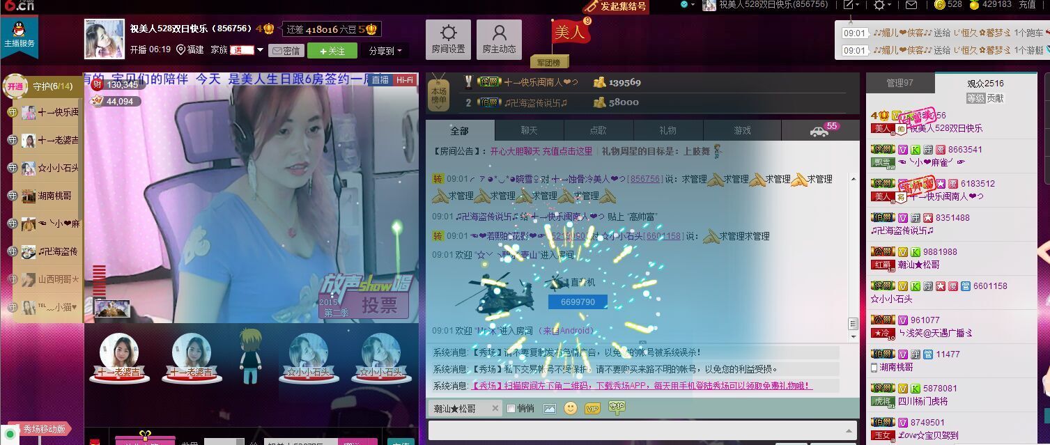 蚀骨💕冷美人的图片
