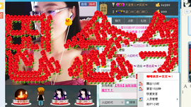 ☞思念笑☜主播照片