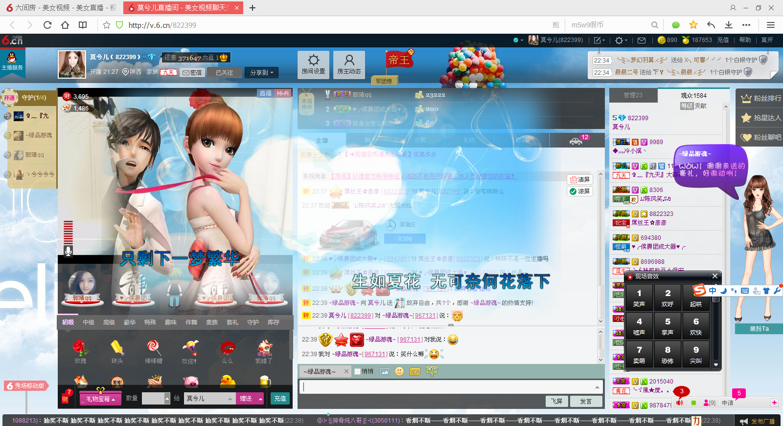 莫兮儿的主播照片