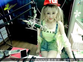 ❤NANA主播照片