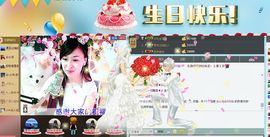 ╰☆玫瑰小月☆╮主播照片