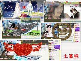 ♥ヾＴａ﹑塔塔♪≈゜主播照片