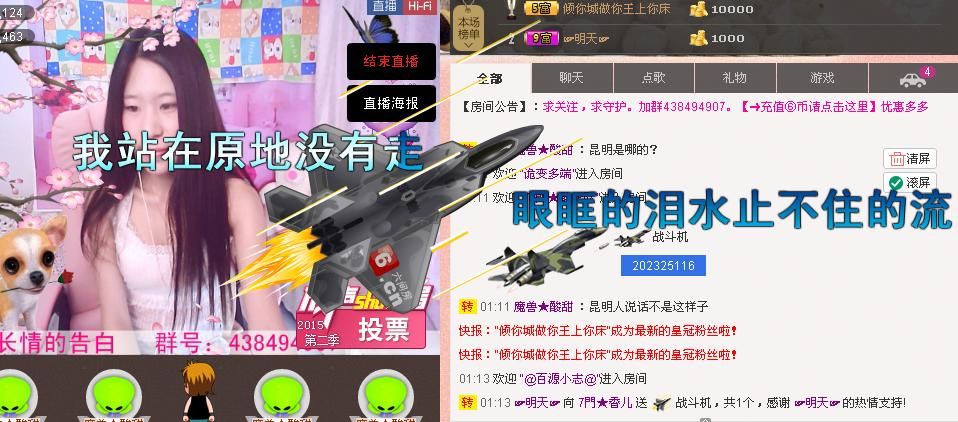 香儿*新主播求关注主播照片