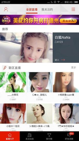❤NANA主播照片