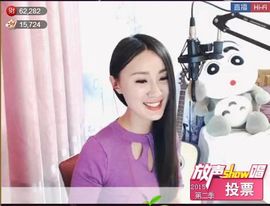 为爱♥♡灬停留主播照片