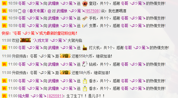 请叫我霸气姐#主播照片