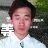 只愿得你心，白首不分
