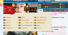 ☞思念笑☜主播照片