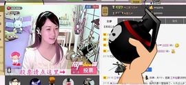喵喵～♡主播照片