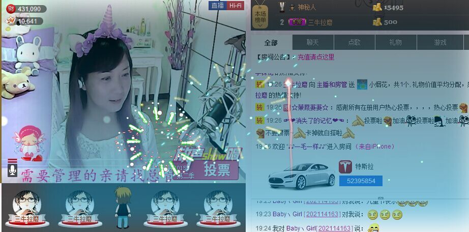 喵喵～♡的主播照片