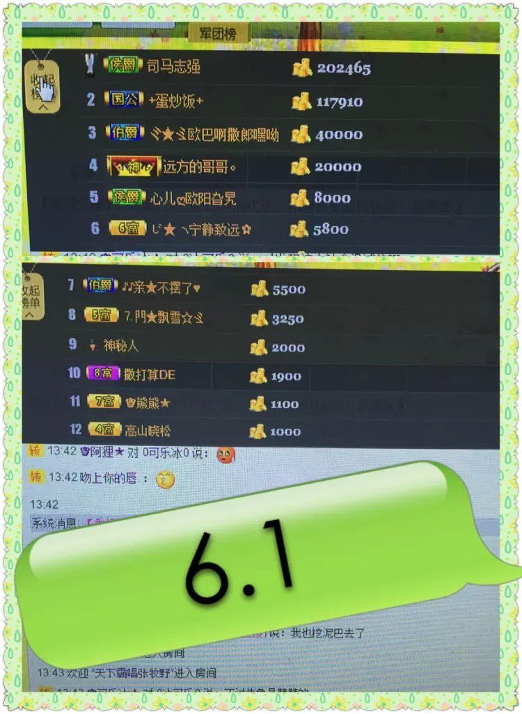 啥也不是了主播照片