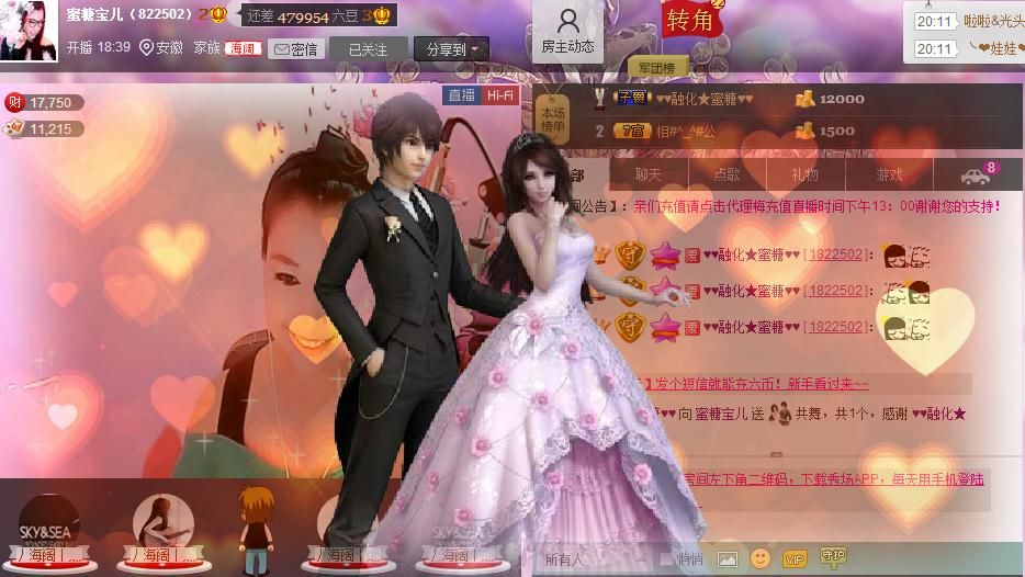 ♥♥融化★蜜糖♥♥的图片