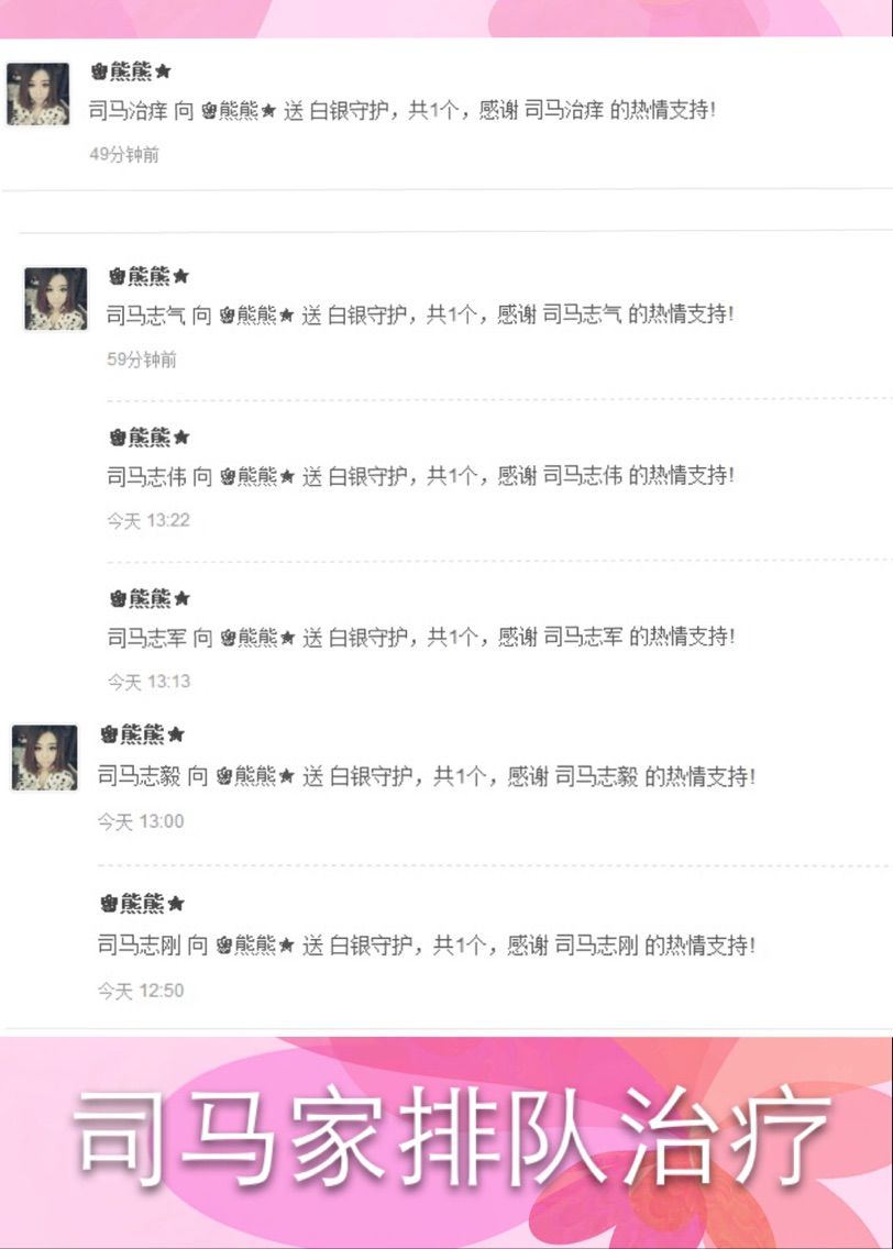 啥也不是了主播照片