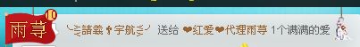 雨荨5198的图片