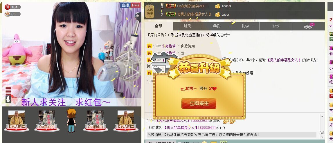 ゞ╃風恋__暖心╮主播照片