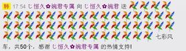 ❀君君，从零开始❀主播照片