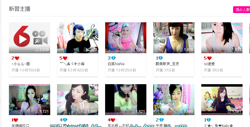 小浪子~求靠谱家族的主播照片