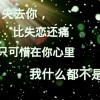 我只在乎你，x＇x＇