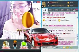 ☞思念笑☜主播照片
