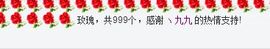 ❤．狐仙の主播照片
