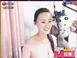 为爱♥♡灬停留主播照片