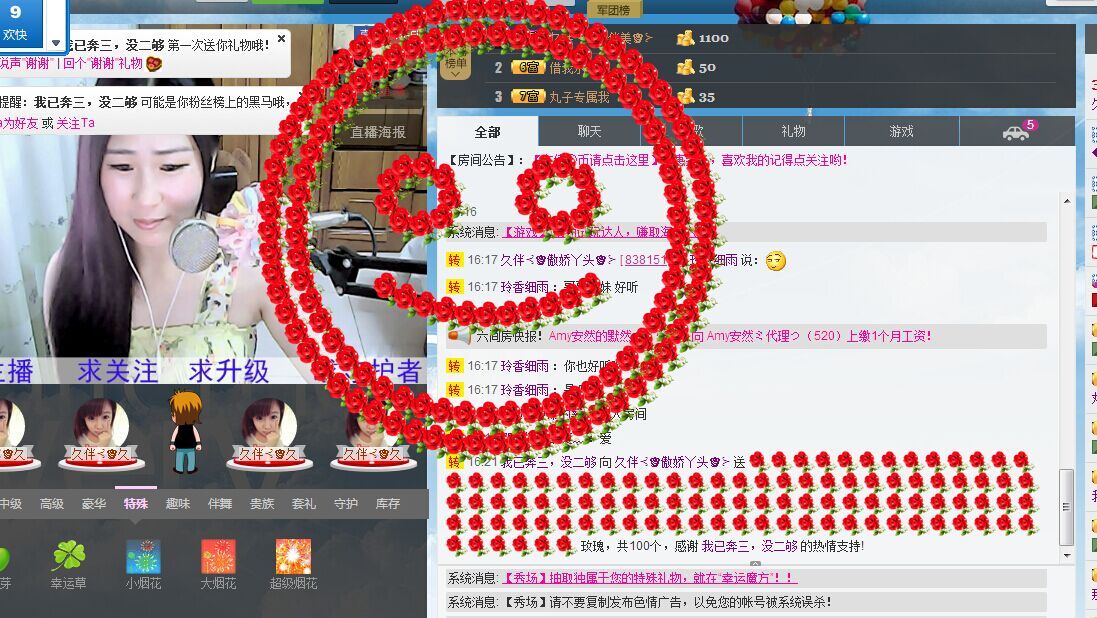 久伴⊰♔傲娇妹纸♔⊱的主播照片