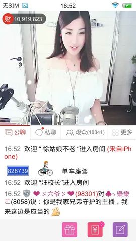 妖，丑妖主播照片