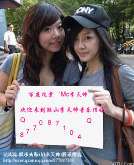 Mc李天帅|求支持主播照片