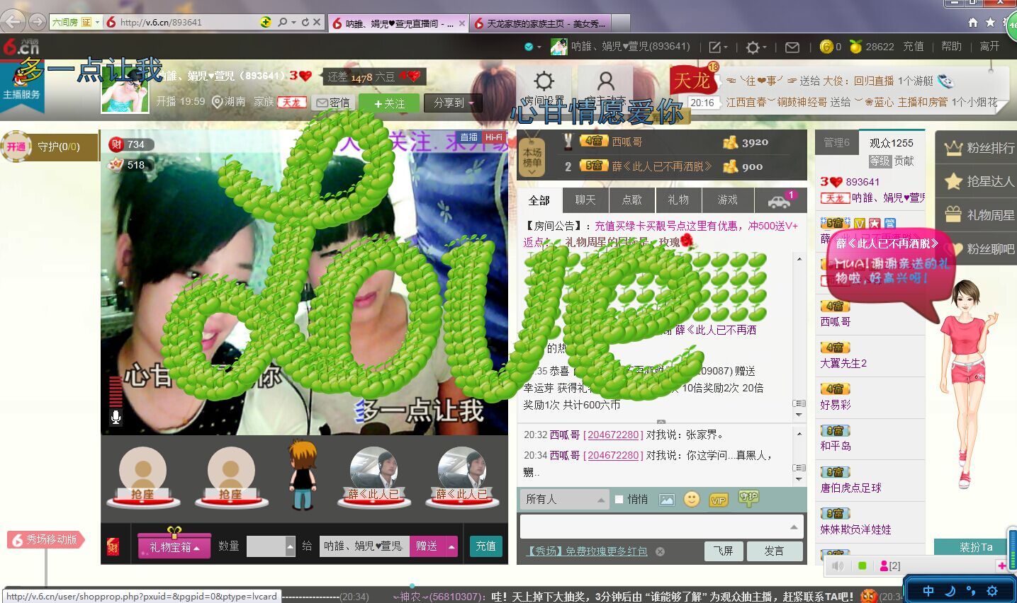 ?ゞ娟、児ゞ?的主播照片