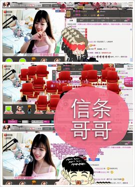 ❥＇阿七七的大长腿主播照片